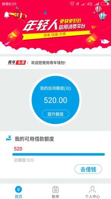 青年钱包(1)