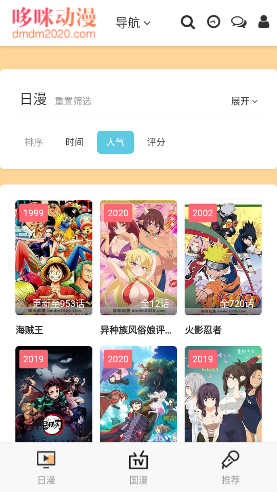哆咪动漫(1)