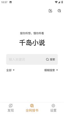 千岛小说.png