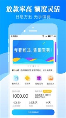 快乐花贷款(1)