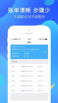 快乐花贷款(2)