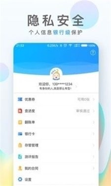 钱老虎贷款(3)
