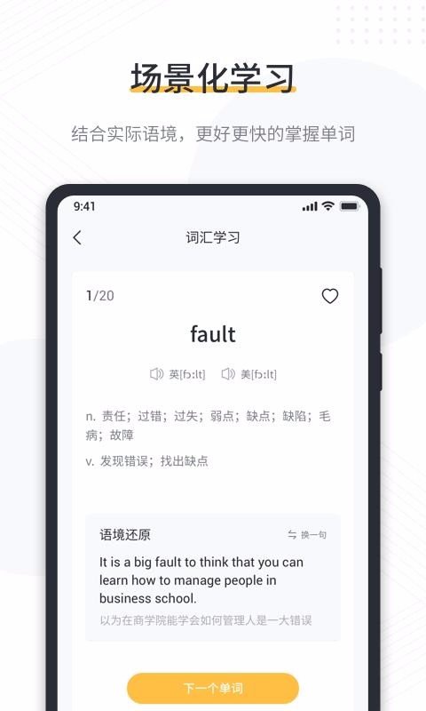 懒人英语阅读(3)