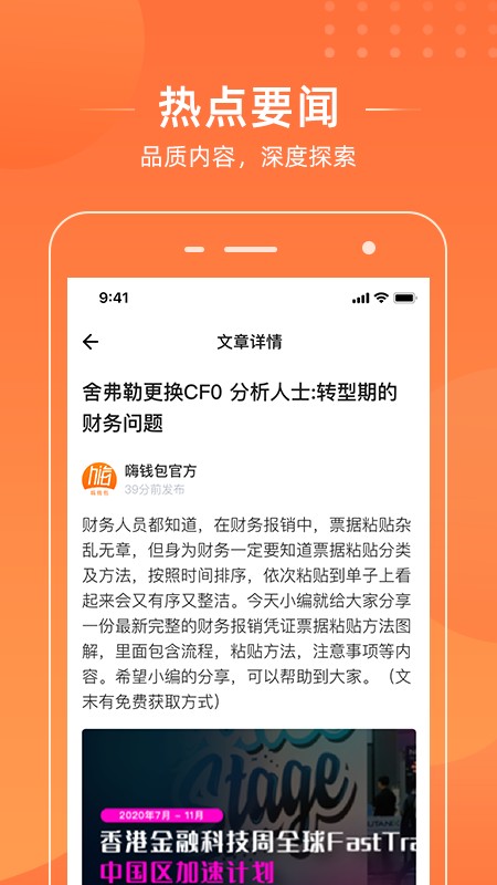 嗨钱包
