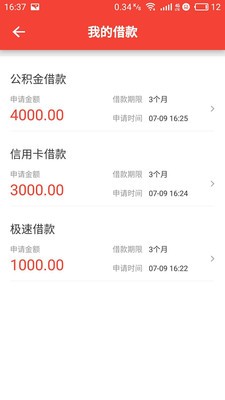 安心贷(3)