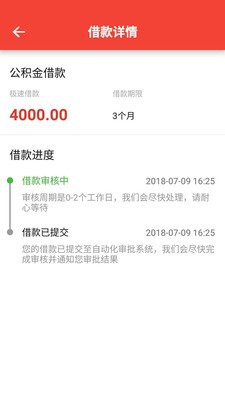 安心贷(2)