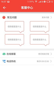 安心贷