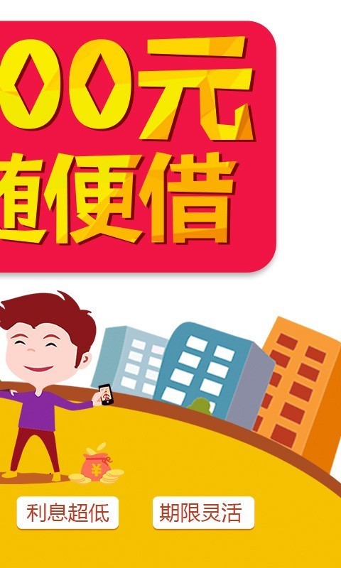 钱有路(2)
