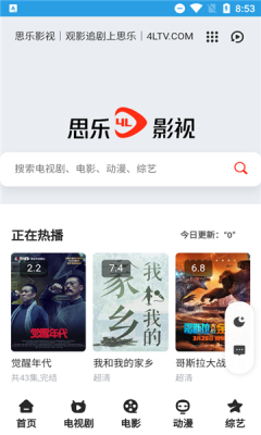 思乐影视(3)