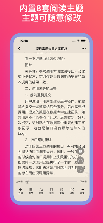 山丘阅读.png