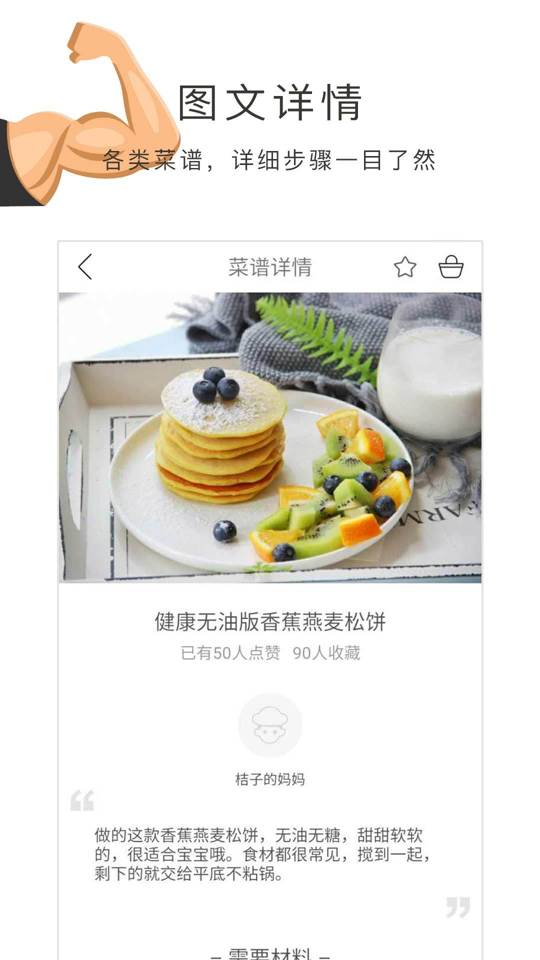 健身食谱(1)