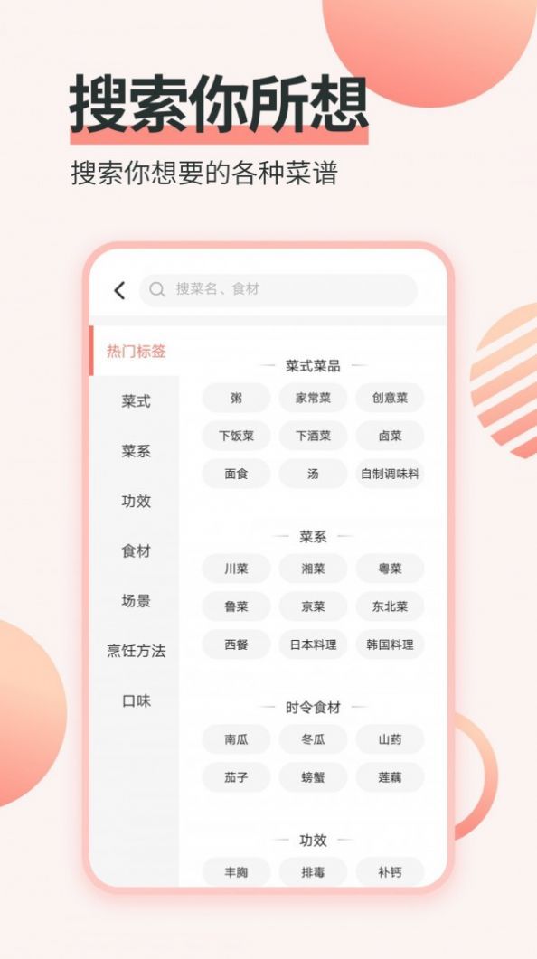做菜菜谱(3)