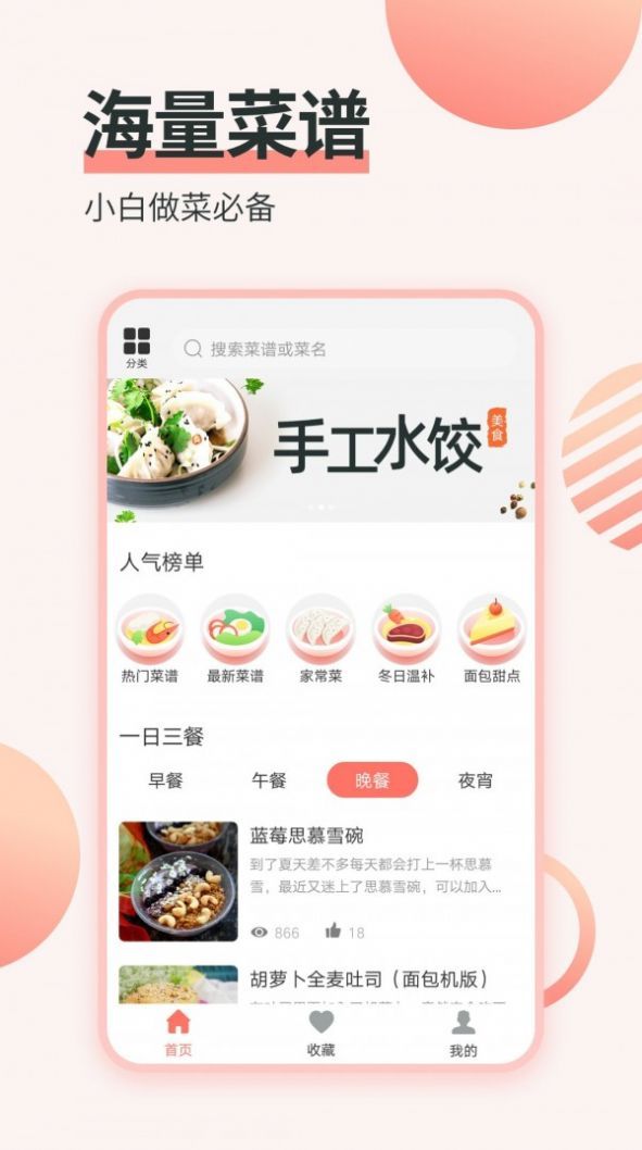 做菜菜谱(2)