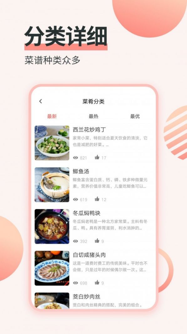 做菜菜谱.jpg