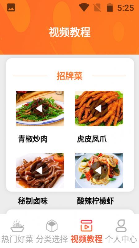 一起恰饭吧(2)
