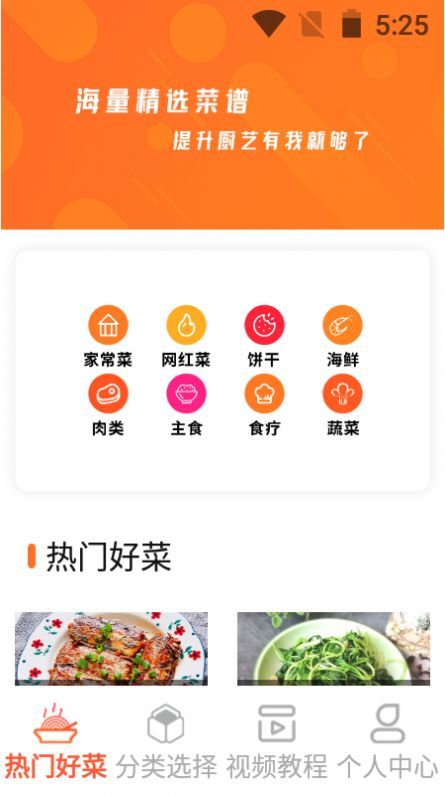 一起恰饭吧(1)