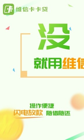 卡卡分期(3)
