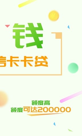 卡卡分期(2)