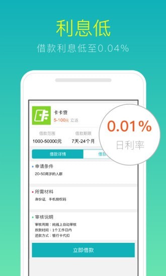 阳光借呗(2)