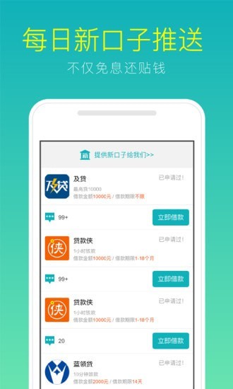 阳光借呗(1)