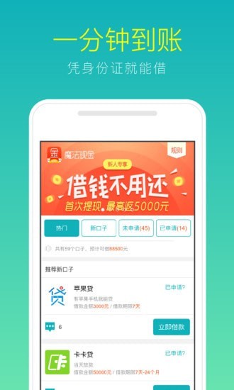 阳光借呗