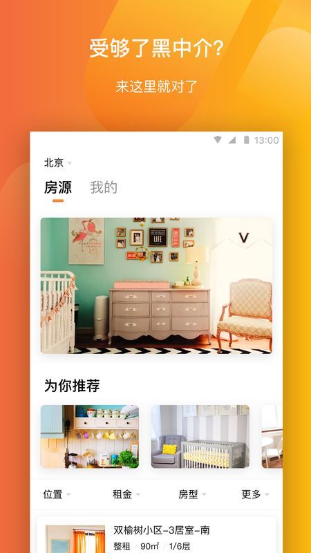 南瓜租房(1)