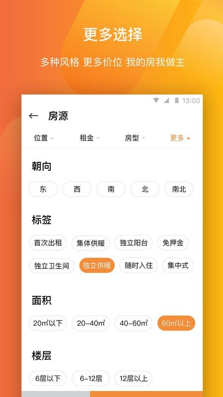 南瓜租房(3)