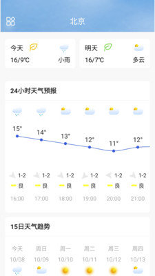 时时看天气.jpg