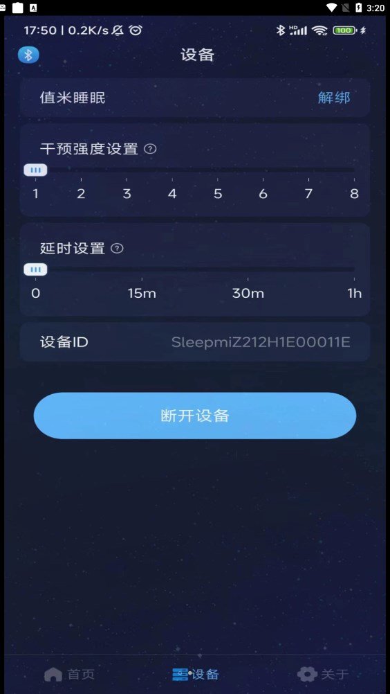 值米睡眠(2)