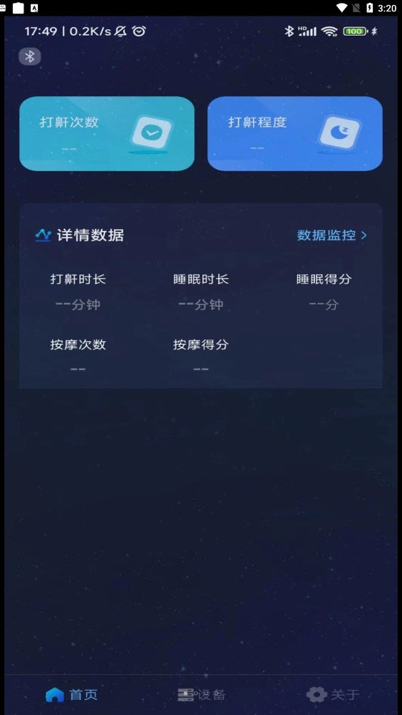 值米睡眠.jpg