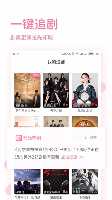 时光韩剧(2)