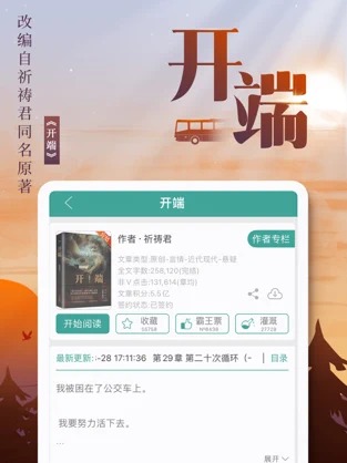 晋江小说阅读最新(1)