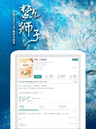 晋江小说阅读最新(3)