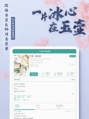 晋江小说阅读最新(5)