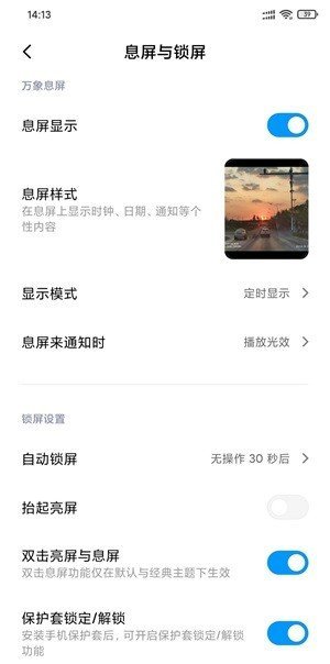 万象息屏(3)