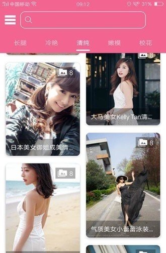 桃花图库(3)