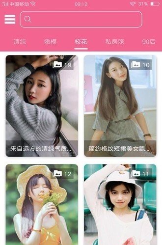 桃花图库(2)