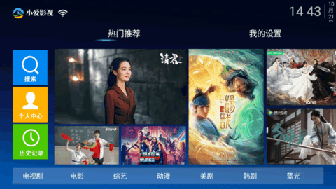 小爱影视