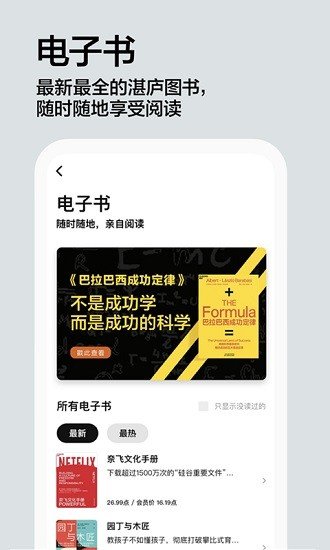 湛庐阅读(1)