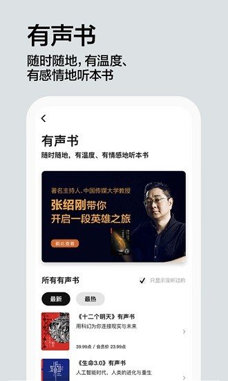 湛庐阅读(2)