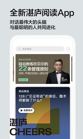 湛庐阅读(3)
