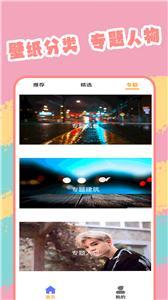 极光壁纸(2)