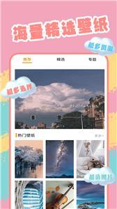 极光壁纸(3)