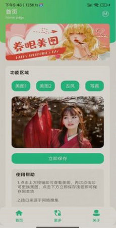 养眼美图(2)