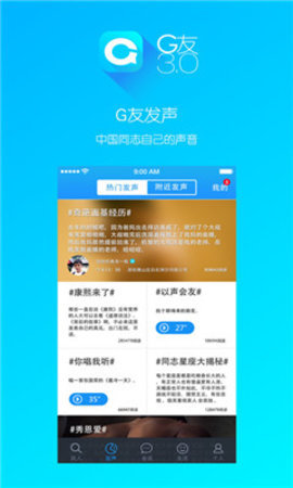 G友(2)