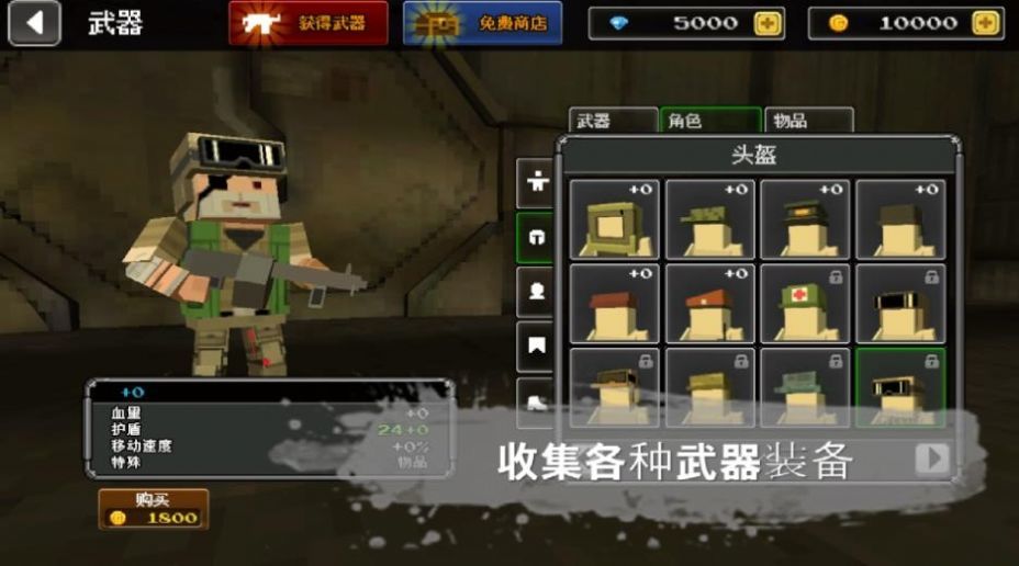 像素枪战世界(3)