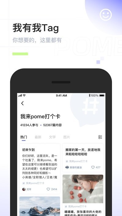 POME匿名提问箱(2)