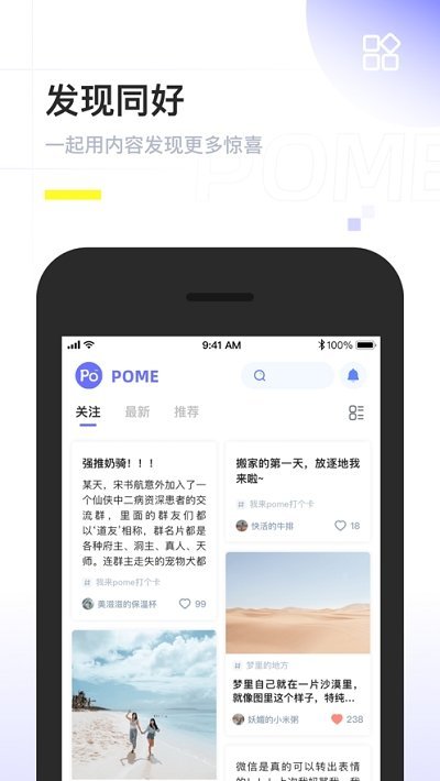 POME匿名提问箱.jpg