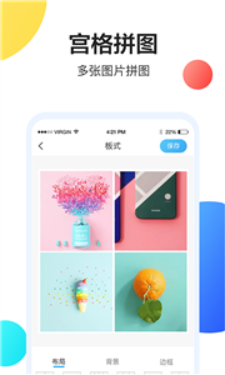 轻松海报(3)