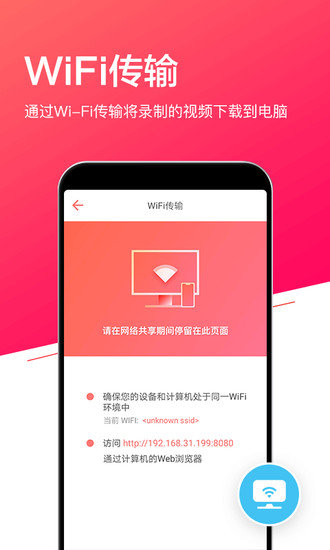 小狐录屏(1)